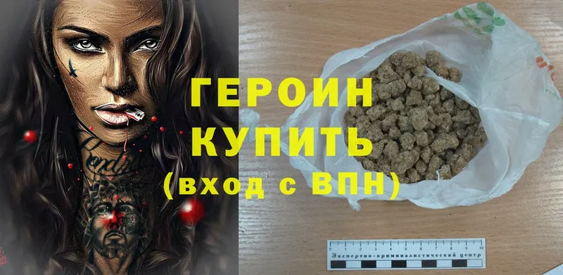 ГЕРОИН Heroin  shop как зайти  Спасск-Рязанский 