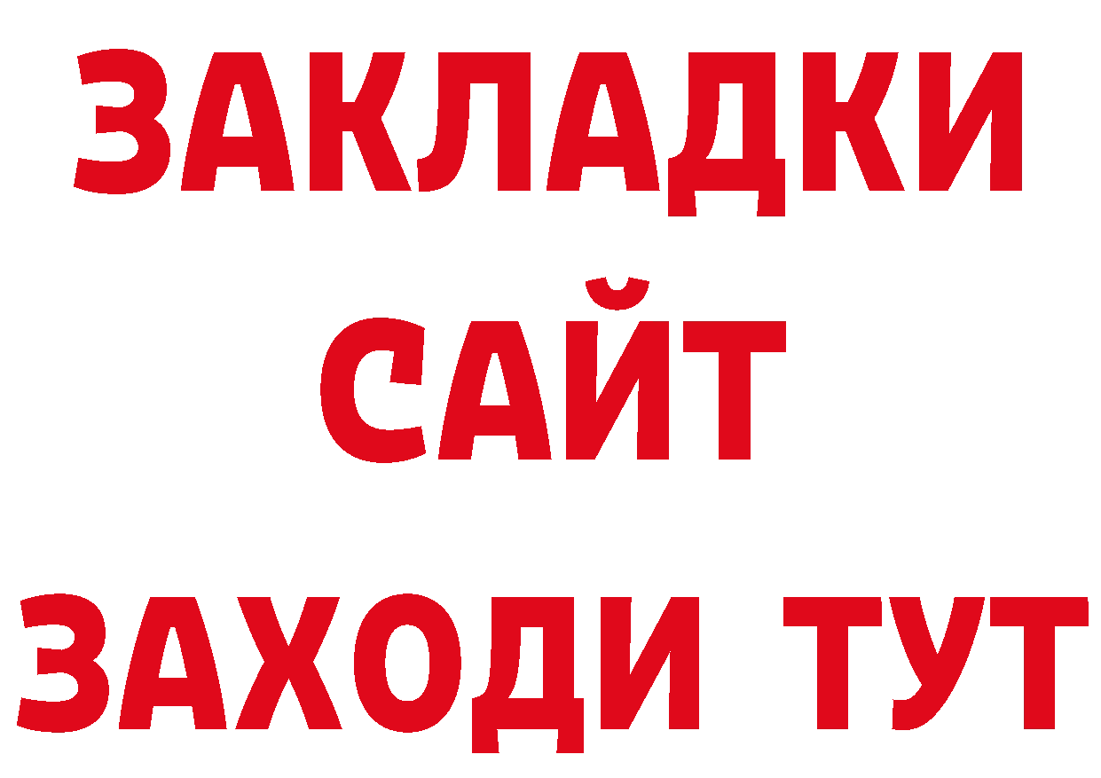 Меф 4 MMC вход нарко площадка гидра Спасск-Рязанский