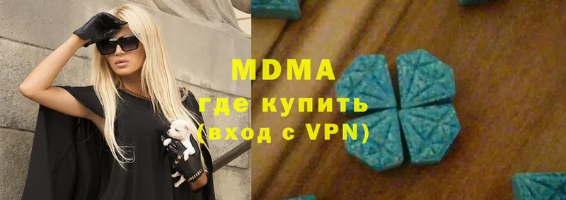 MDMA молли  купить закладку  Спасск-Рязанский 